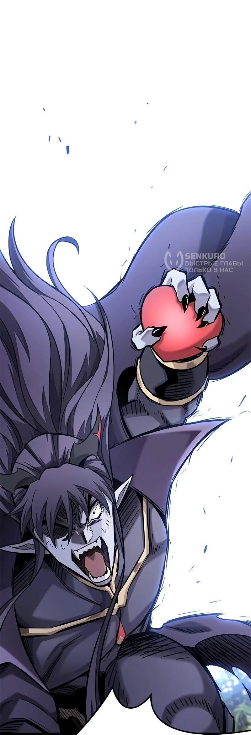 Манга Наш урожай небывалый, повелитель! - Глава 41 Страница 69