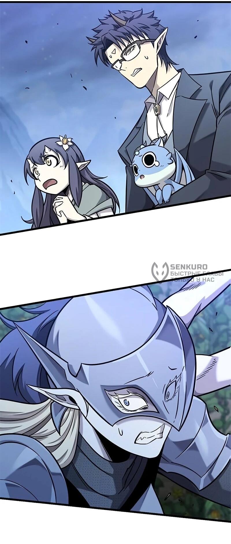 Манга Наш урожай небывалый, повелитель! - Глава 41 Страница 35