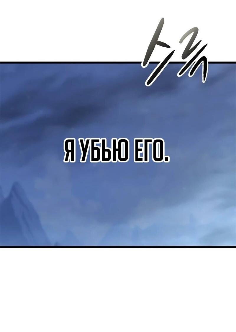 Манга Наш урожай небывалый, повелитель! - Глава 41 Страница 63