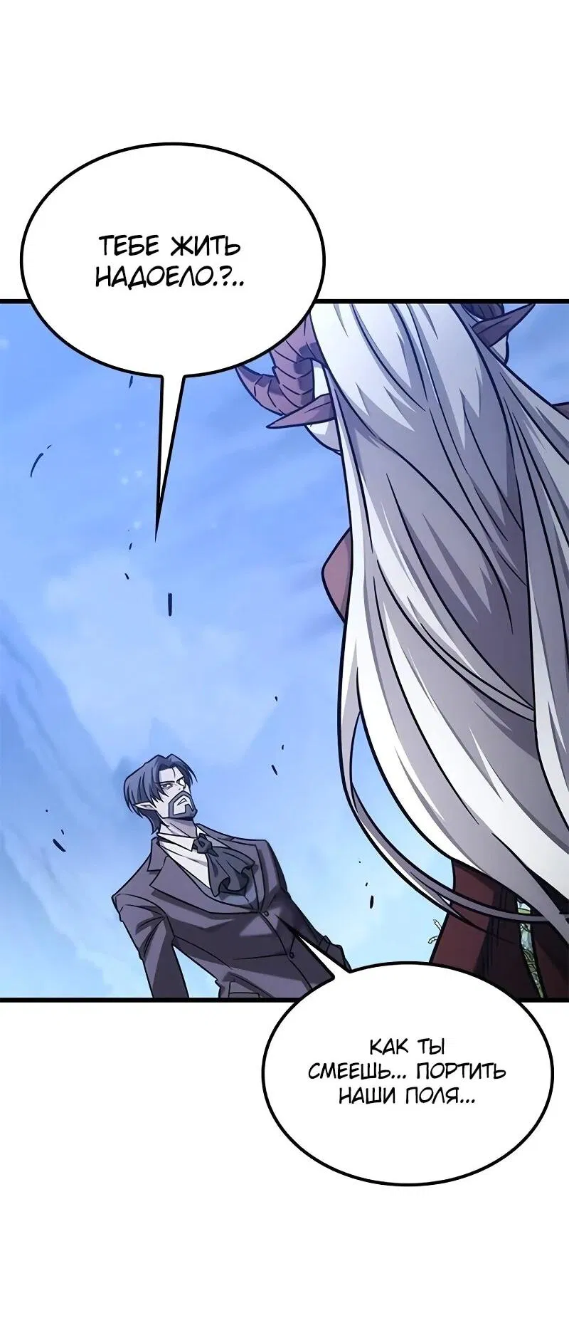 Манга Наш урожай небывалый, повелитель! - Глава 41 Страница 41