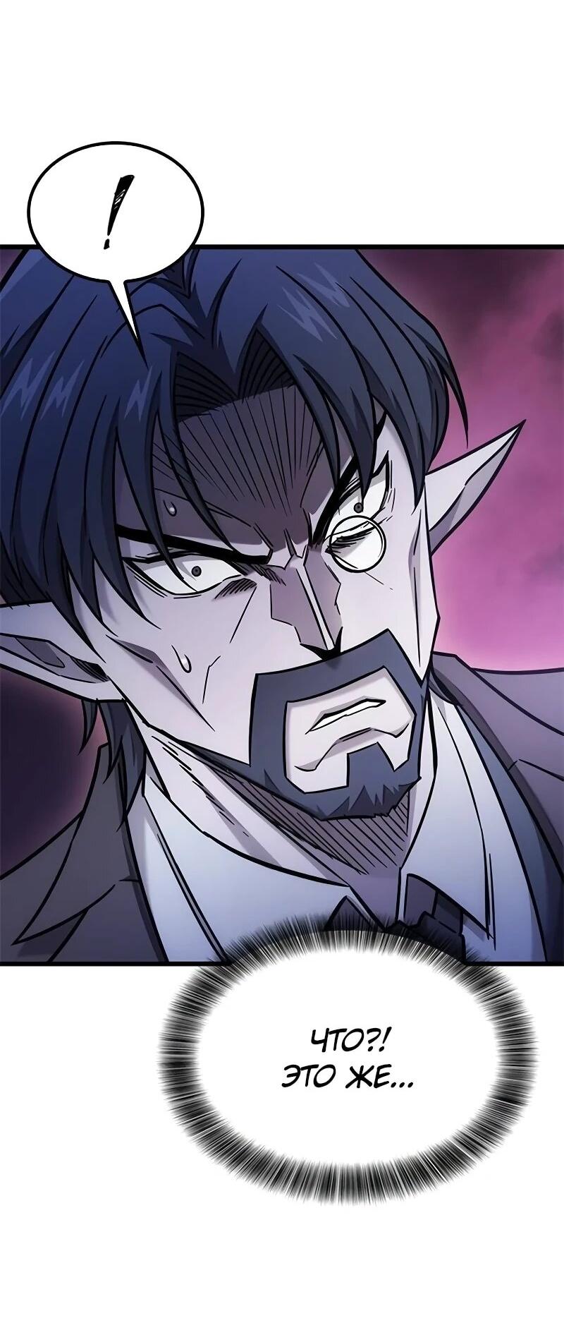 Манга Наш урожай небывалый, повелитель! - Глава 41 Страница 42