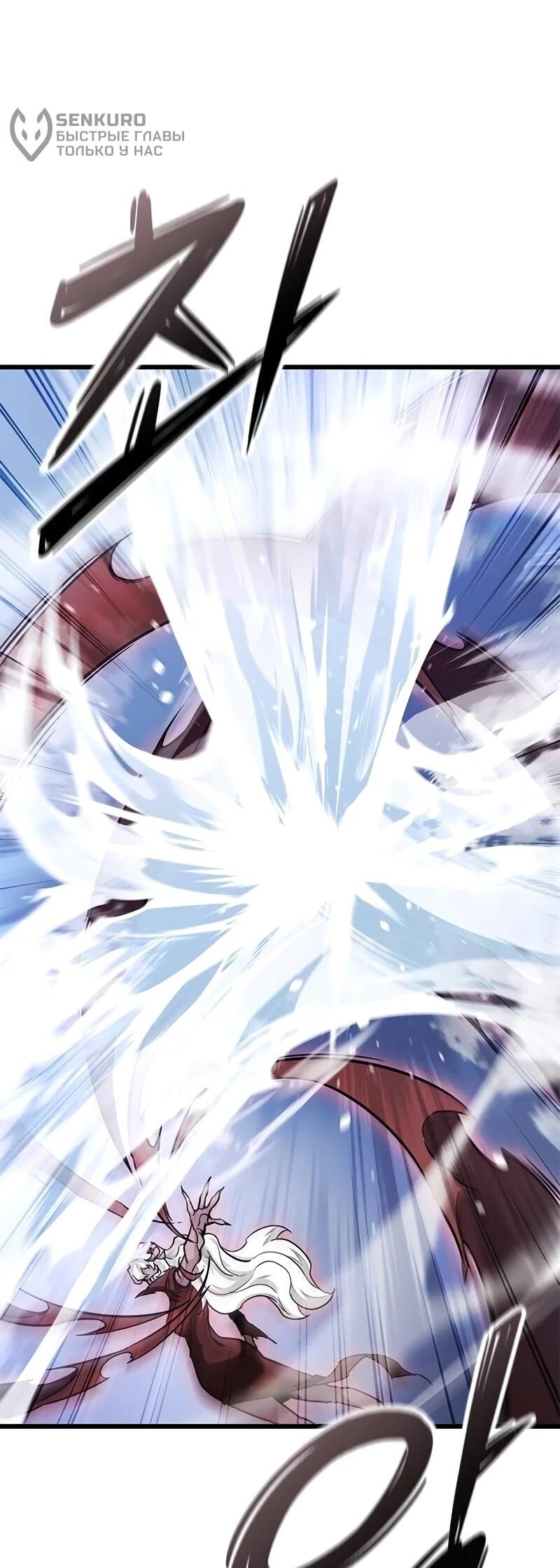 Манга Наш урожай небывалый, повелитель! - Глава 41 Страница 66