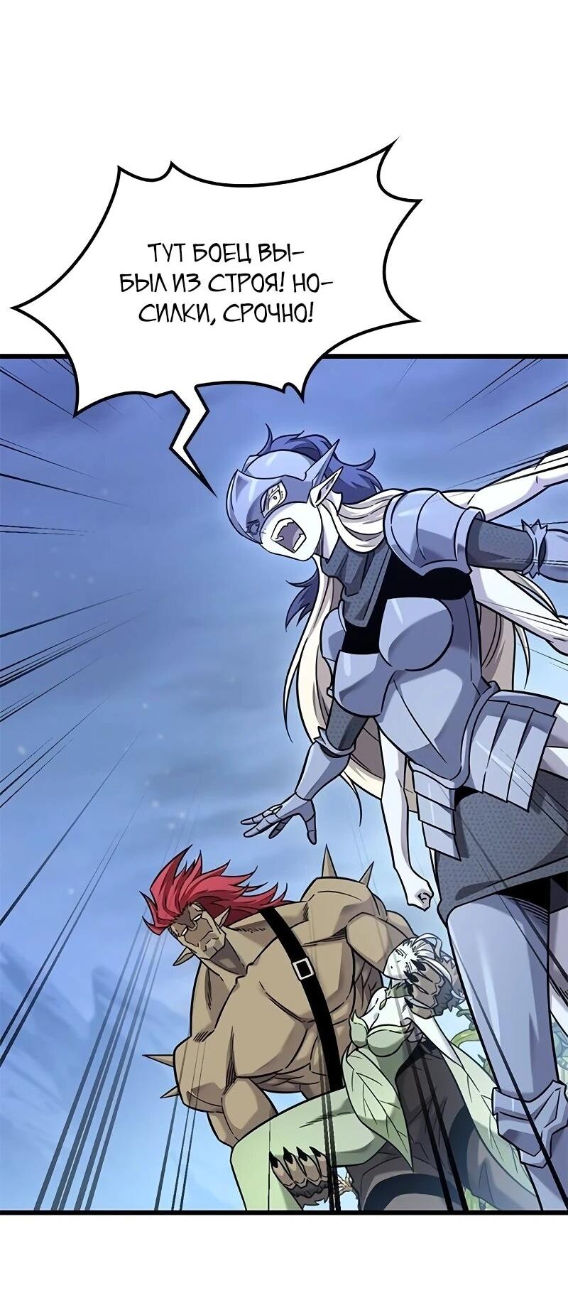 Манга Наш урожай небывалый, повелитель! - Глава 41 Страница 30