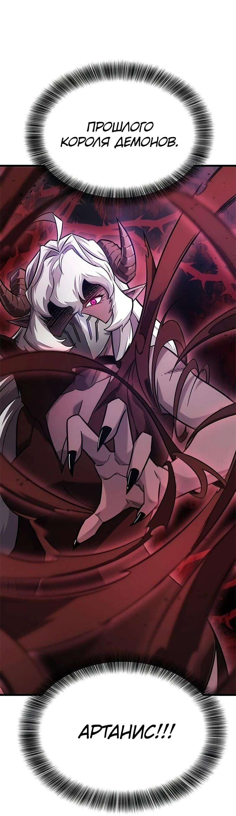 Манга Наш урожай небывалый, повелитель! - Глава 41 Страница 17