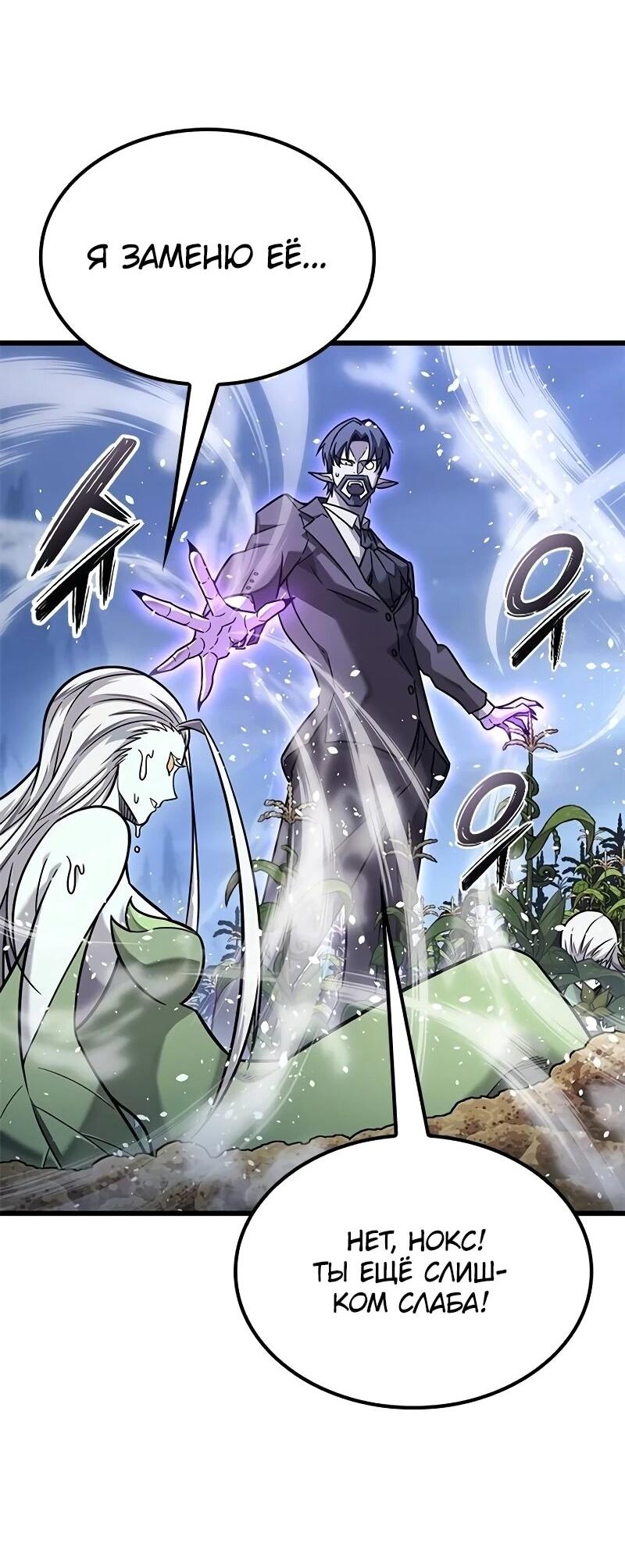 Манга Наш урожай небывалый, повелитель! - Глава 41 Страница 32