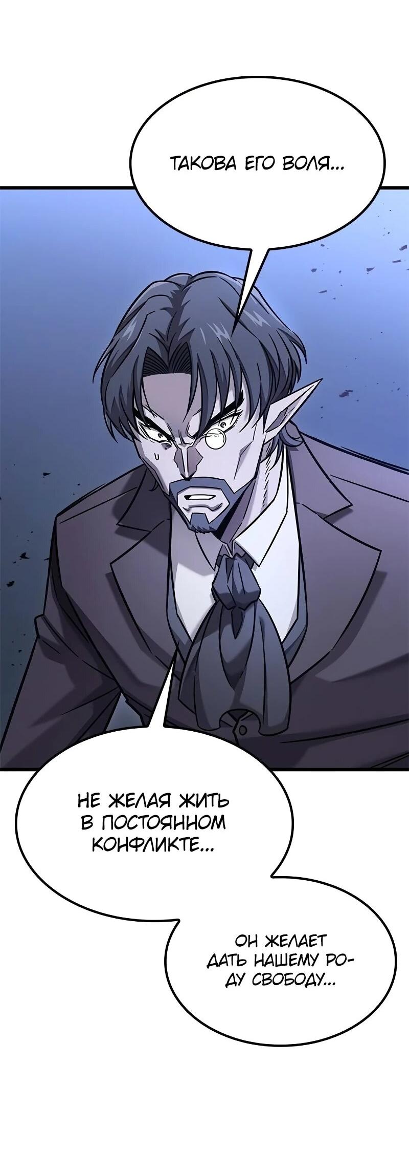 Манга Наш урожай небывалый, повелитель! - Глава 41 Страница 48