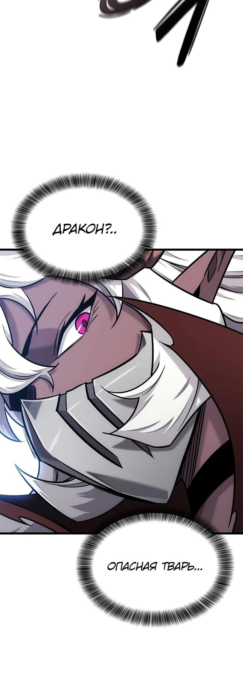 Манга Наш урожай небывалый, повелитель! - Глава 41 Страница 67