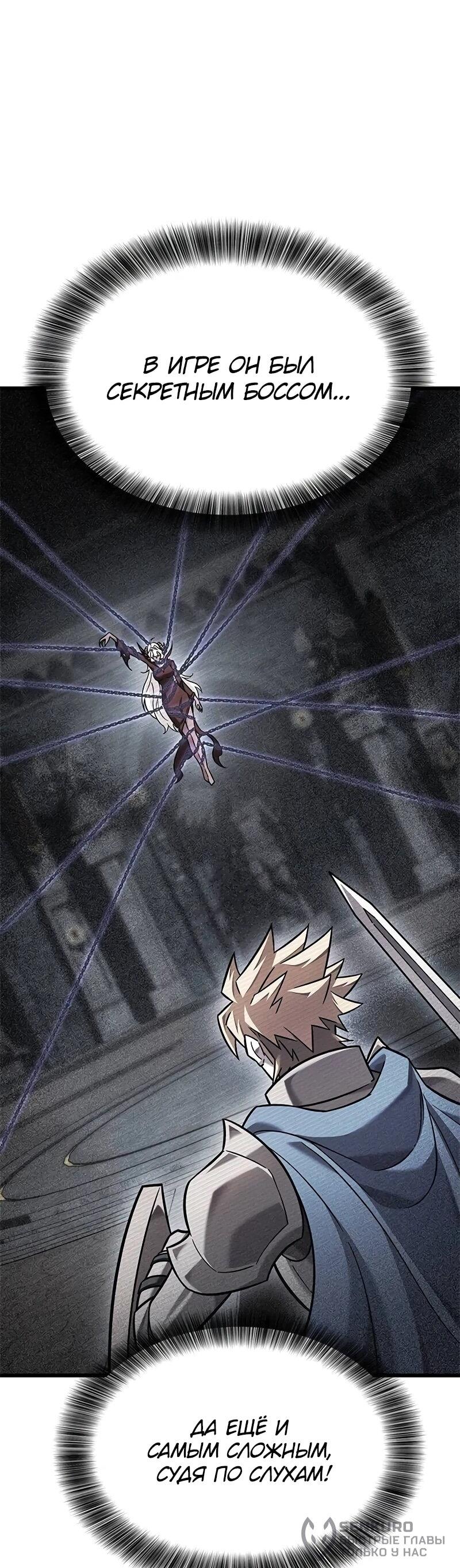 Манга Наш урожай небывалый, повелитель! - Глава 41 Страница 18