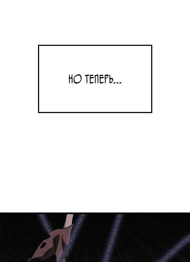 Манга Наш урожай небывалый, повелитель! - Глава 41 Страница 20