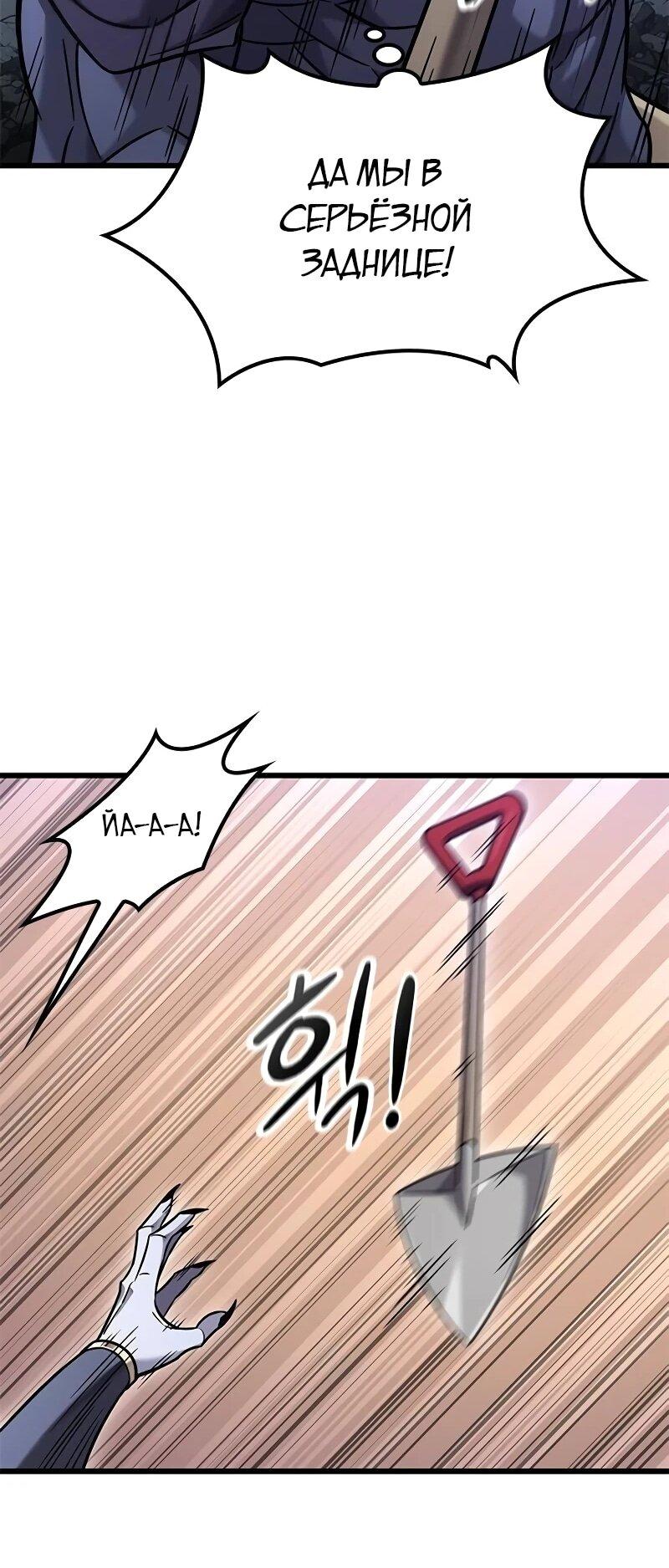 Манга Наш урожай небывалый, повелитель! - Глава 41 Страница 24