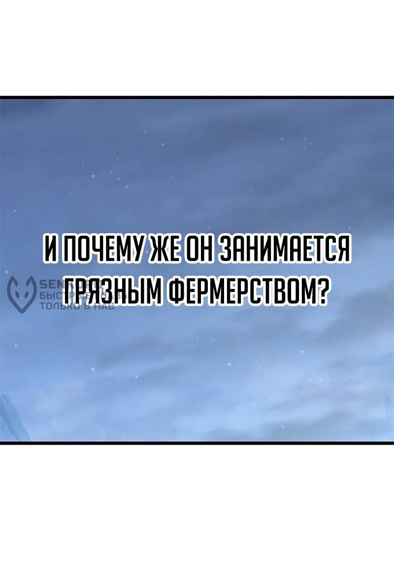 Манга Наш урожай небывалый, повелитель! - Глава 41 Страница 47