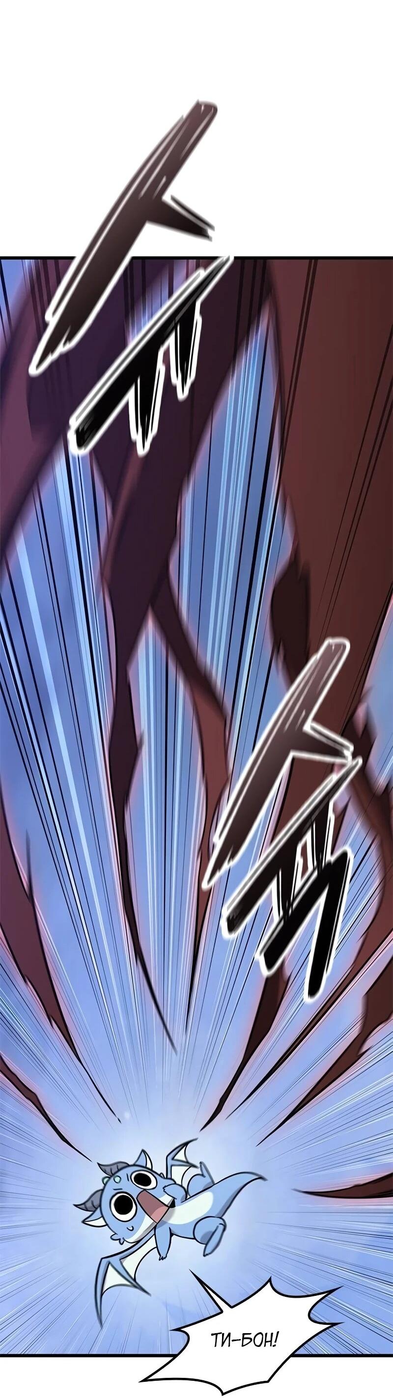 Манга Наш урожай небывалый, повелитель! - Глава 41 Страница 68