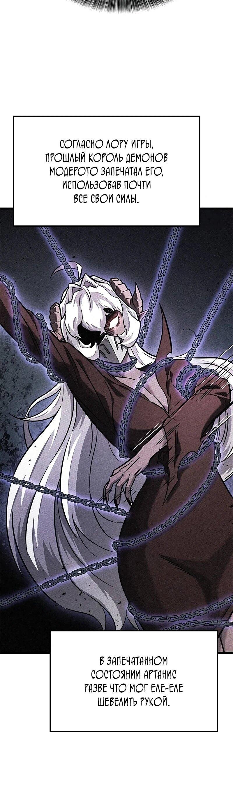 Манга Наш урожай небывалый, повелитель! - Глава 41 Страница 19