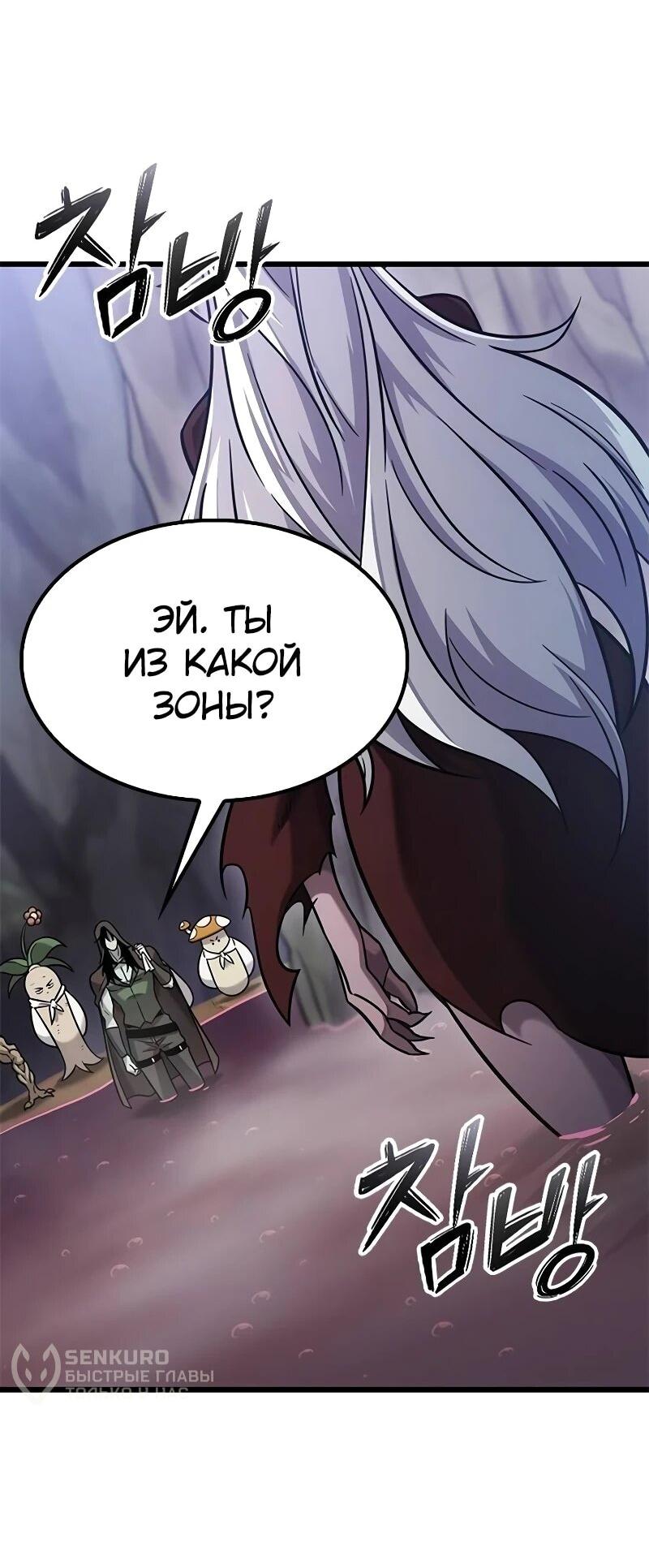 Манга Наш урожай небывалый, повелитель! - Глава 41 Страница 8