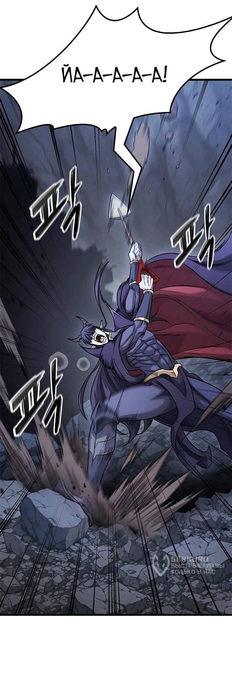 Манга Наш урожай небывалый, повелитель! - Глава 41 Страница 15