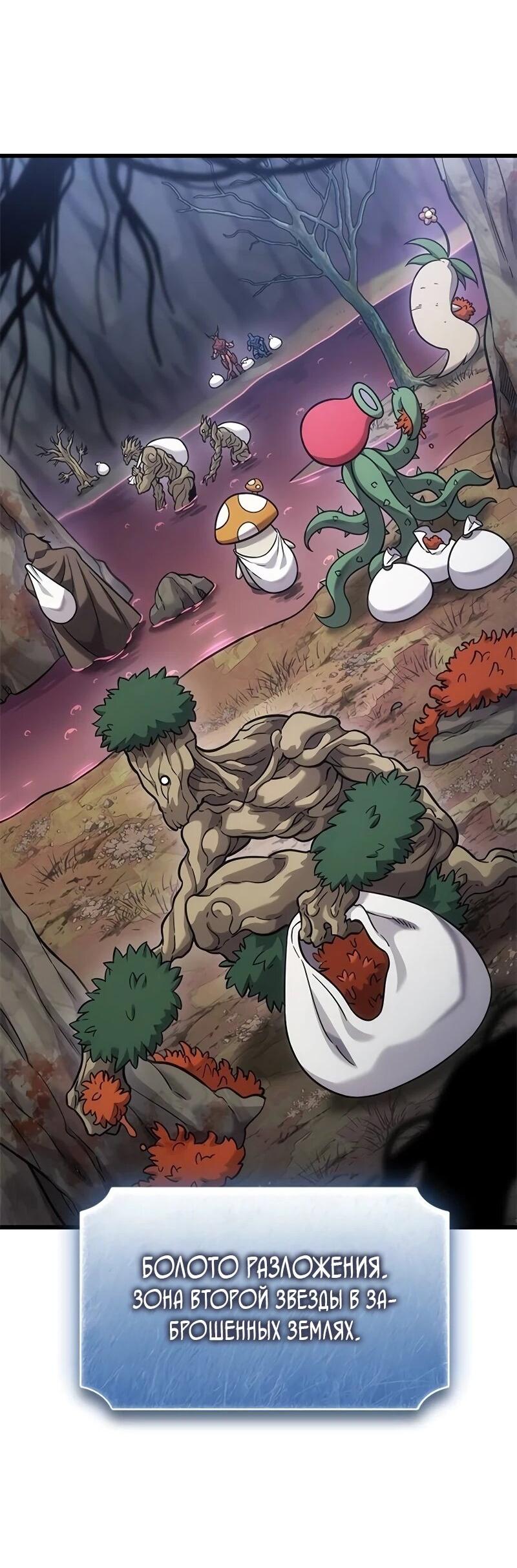 Манга Наш урожай небывалый, повелитель! - Глава 41 Страница 2