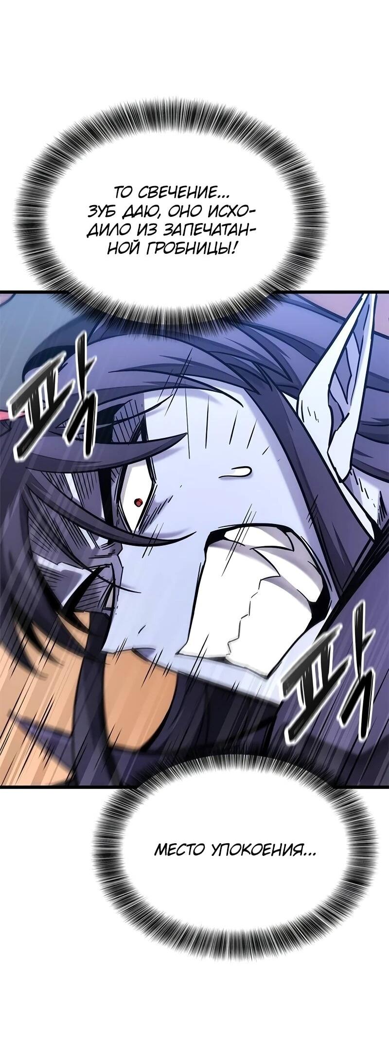 Манга Наш урожай небывалый, повелитель! - Глава 41 Страница 16