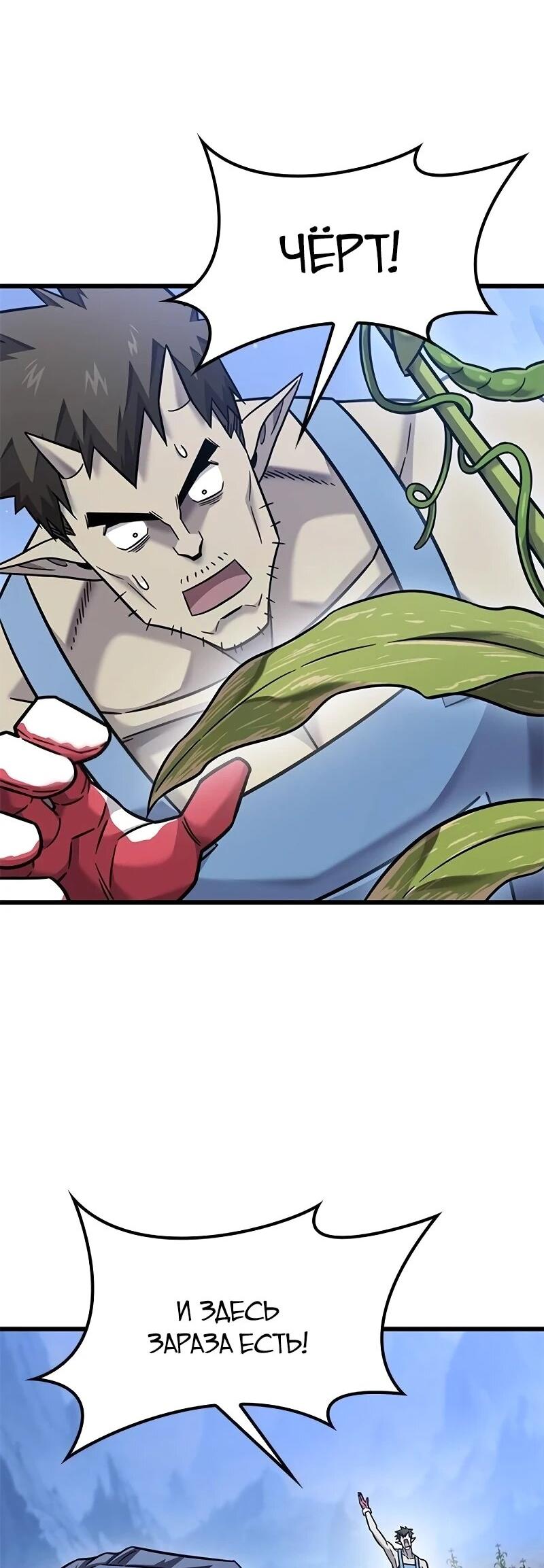 Манга Наш урожай небывалый, повелитель! - Глава 41 Страница 33