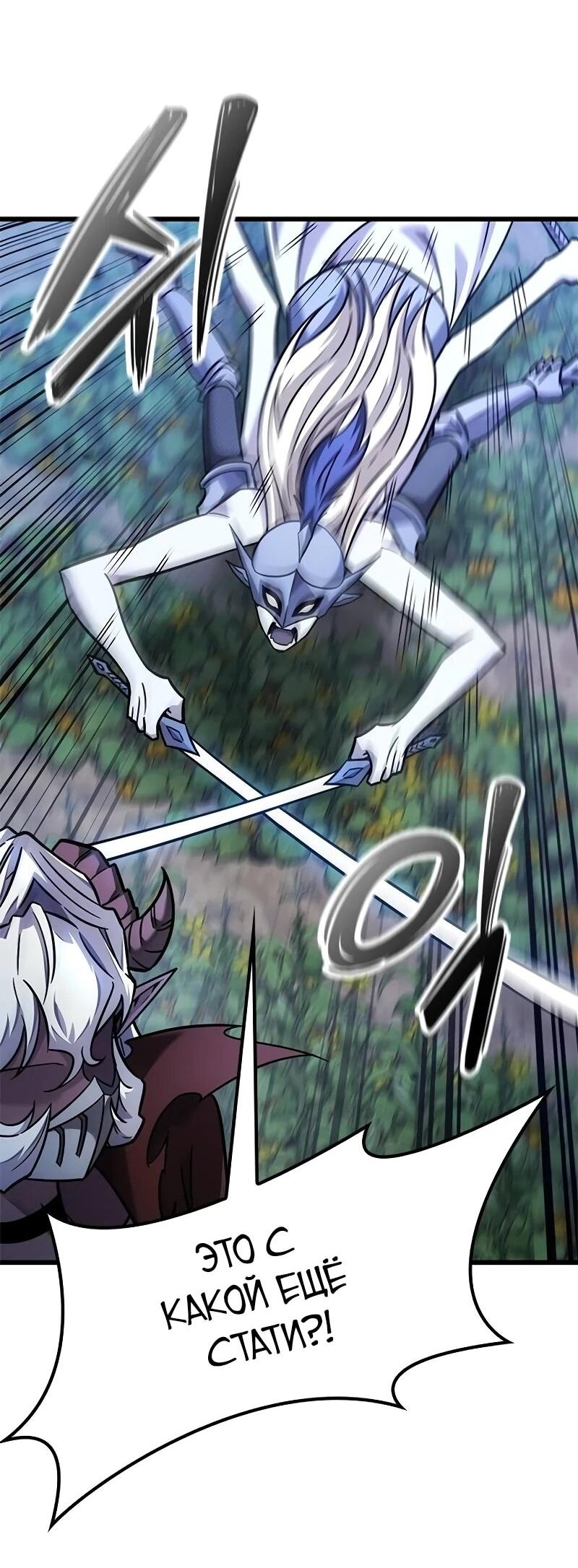 Манга Наш урожай небывалый, повелитель! - Глава 41 Страница 54