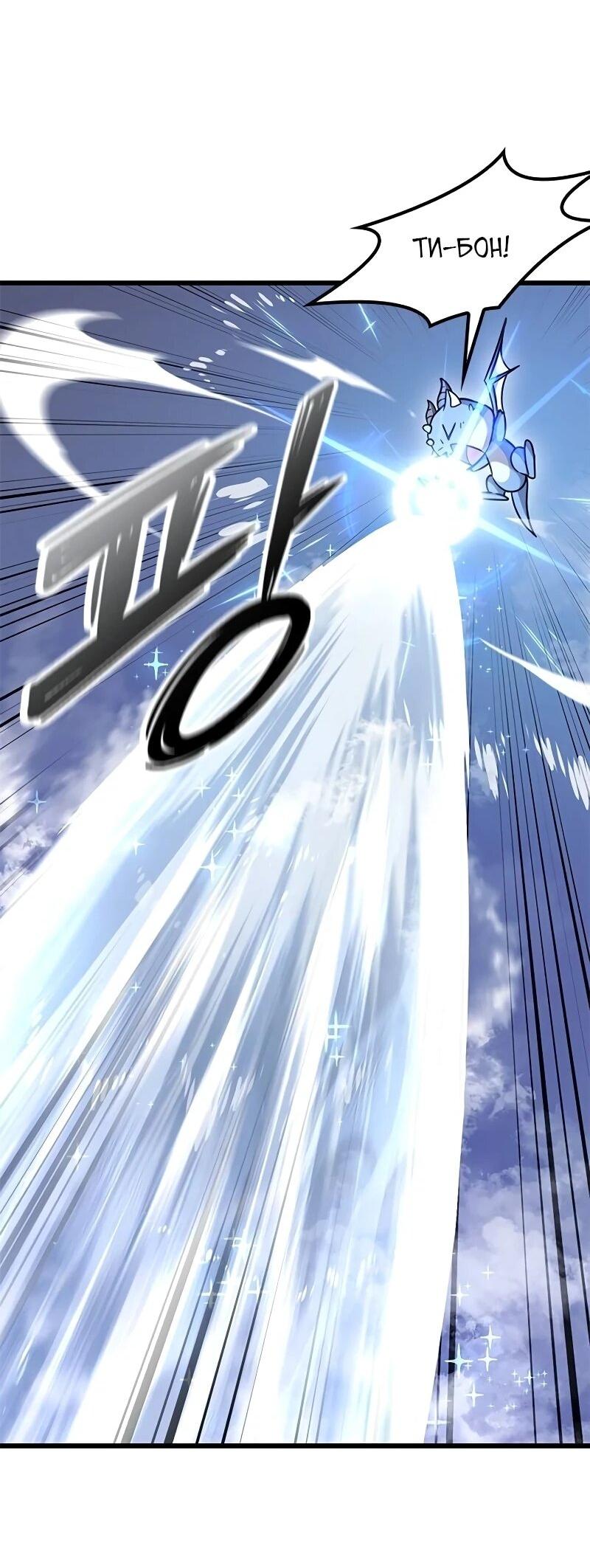 Манга Наш урожай небывалый, повелитель! - Глава 41 Страница 65