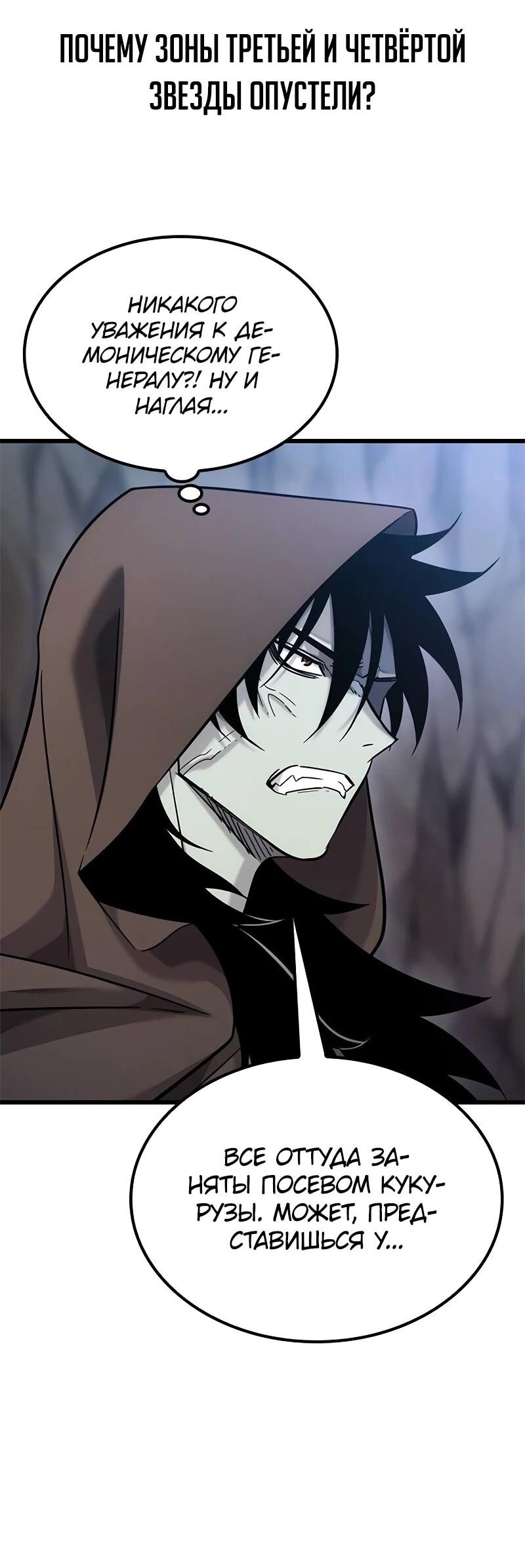 Манга Наш урожай небывалый, повелитель! - Глава 41 Страница 10