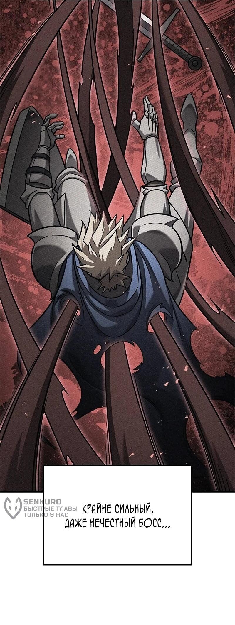 Манга Наш урожай небывалый, повелитель! - Глава 41 Страница 22