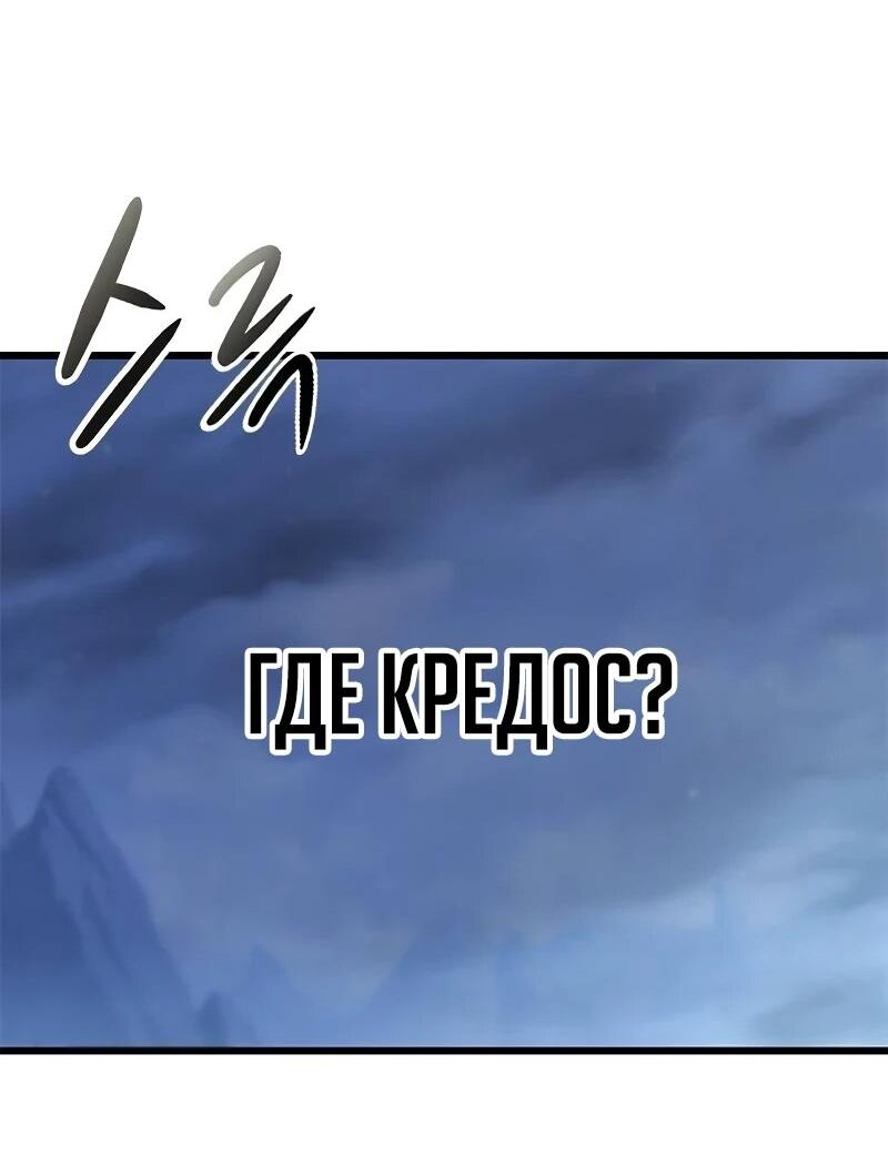 Манга Наш урожай небывалый, повелитель! - Глава 41 Страница 62