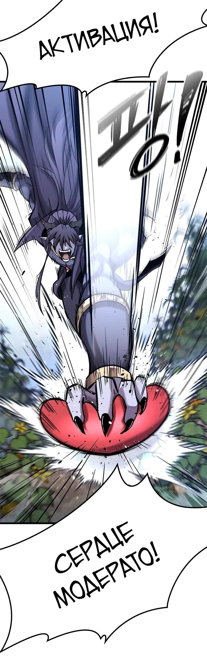 Манга Наш урожай небывалый, повелитель! - Глава 41 Страница 70