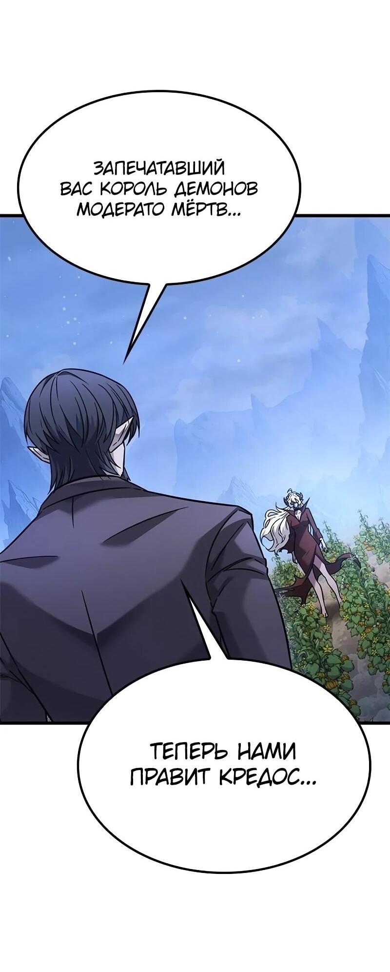 Манга Наш урожай небывалый, повелитель! - Глава 41 Страница 45