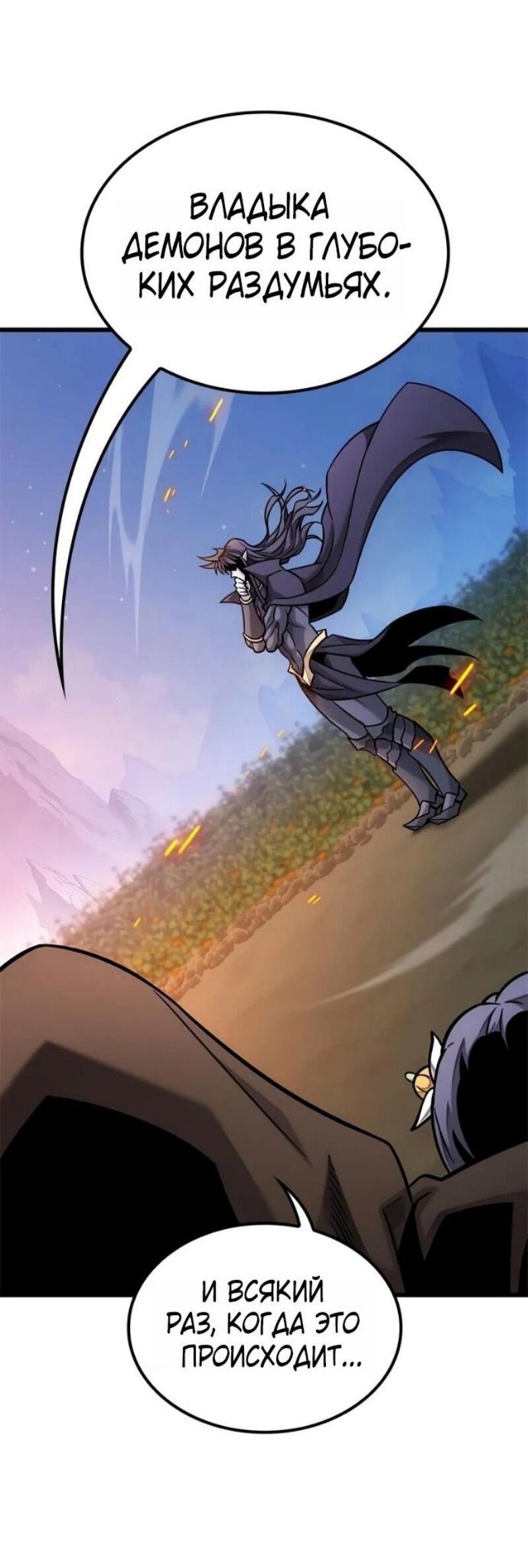 Манга Наш урожай небывалый, повелитель! - Глава 40 Страница 20