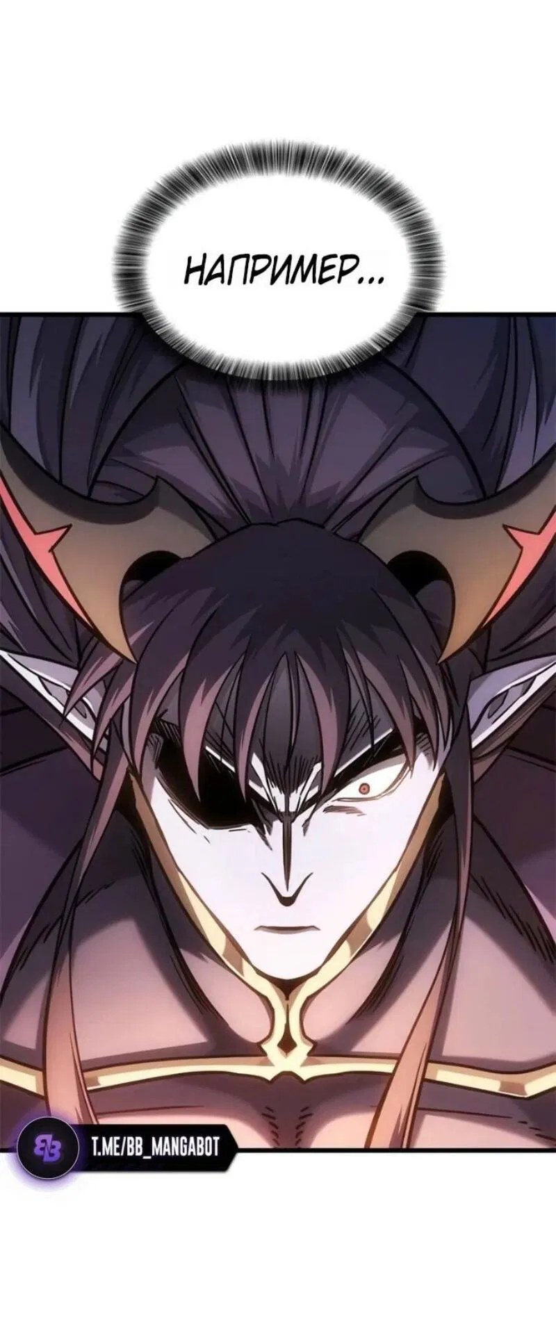 Манга Наш урожай небывалый, повелитель! - Глава 40 Страница 37