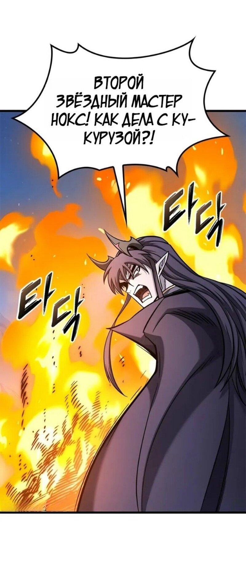 Манга Наш урожай небывалый, повелитель! - Глава 40 Страница 14