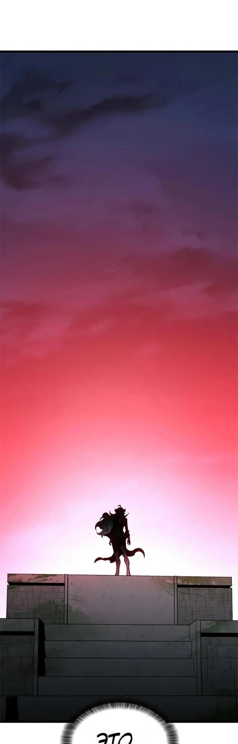 Манга Наш урожай небывалый, повелитель! - Глава 40 Страница 58