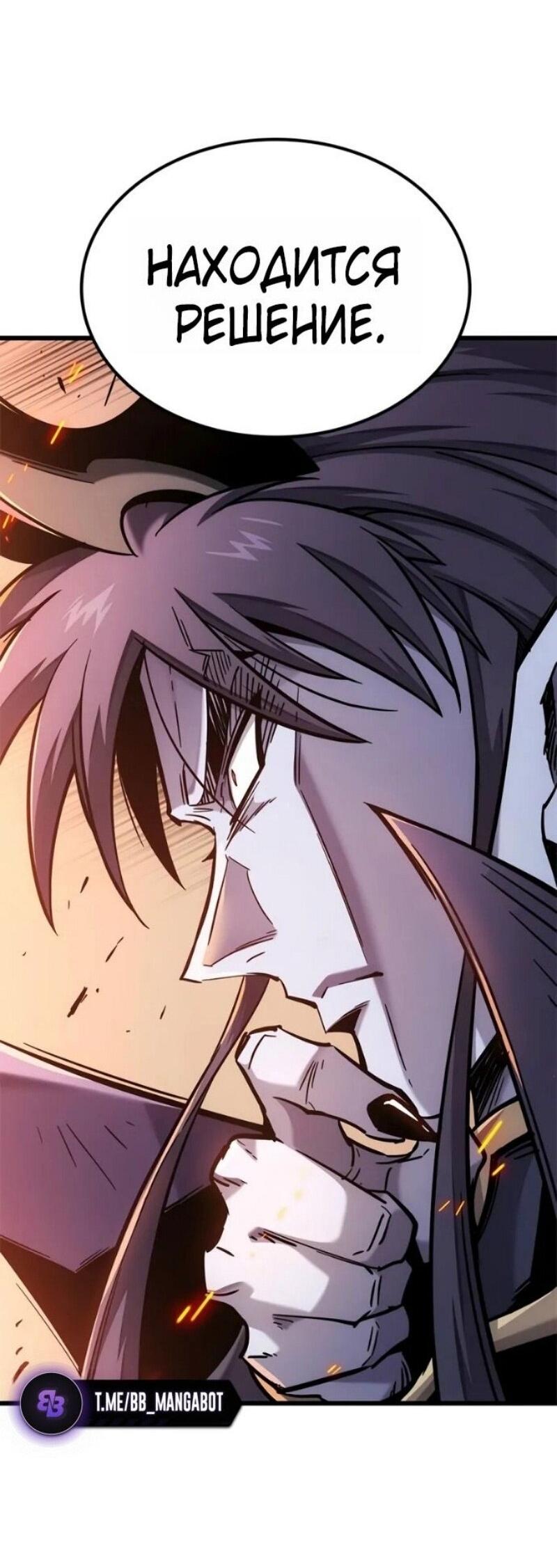 Манга Наш урожай небывалый, повелитель! - Глава 40 Страница 21