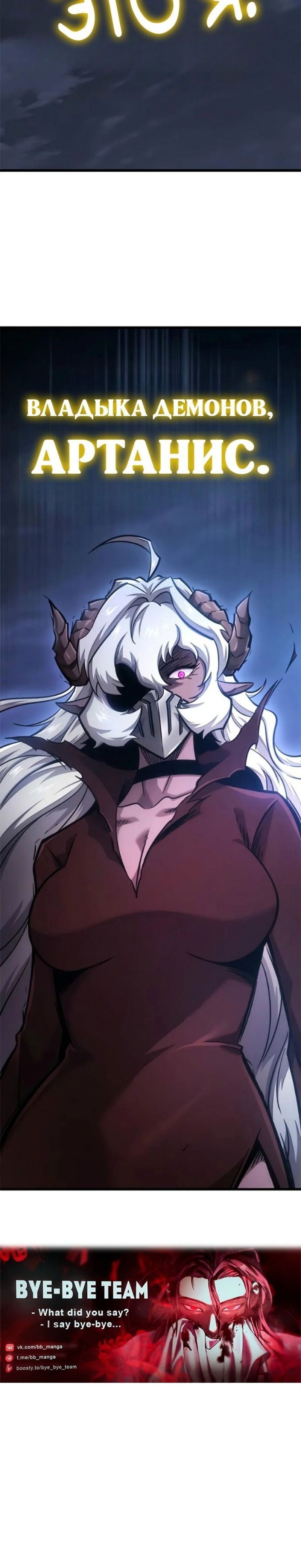 Манга Наш урожай небывалый, повелитель! - Глава 40 Страница 69