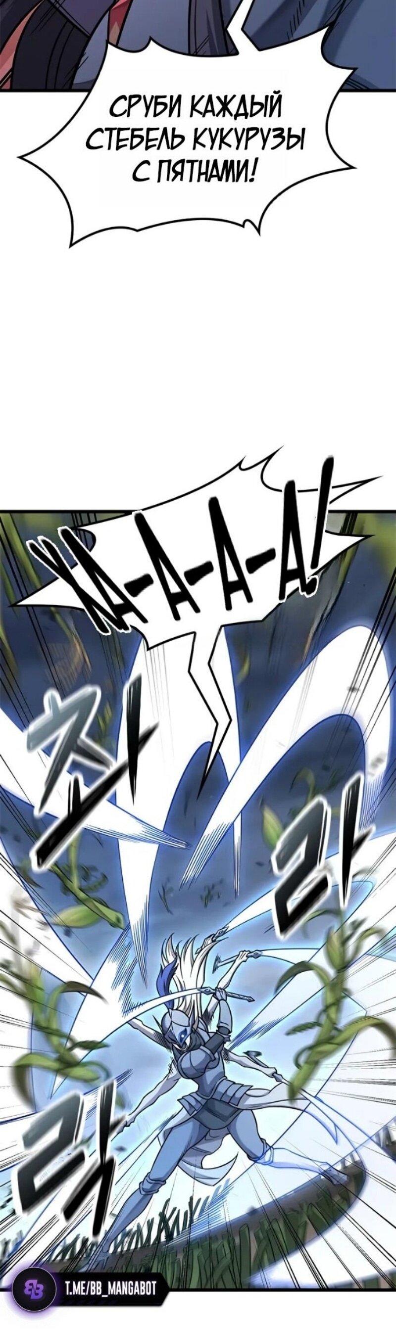 Манга Наш урожай небывалый, повелитель! - Глава 40 Страница 10