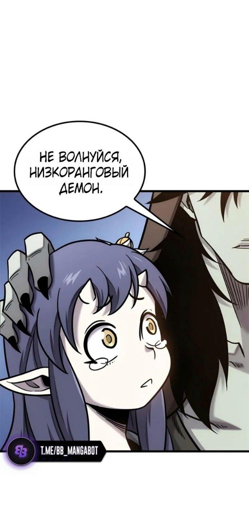 Манга Наш урожай небывалый, повелитель! - Глава 40 Страница 19