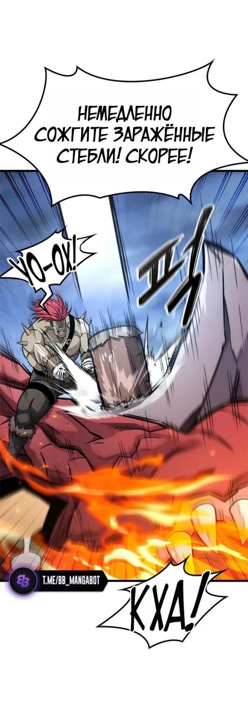 Манга Наш урожай небывалый, повелитель! - Глава 40 Страница 12