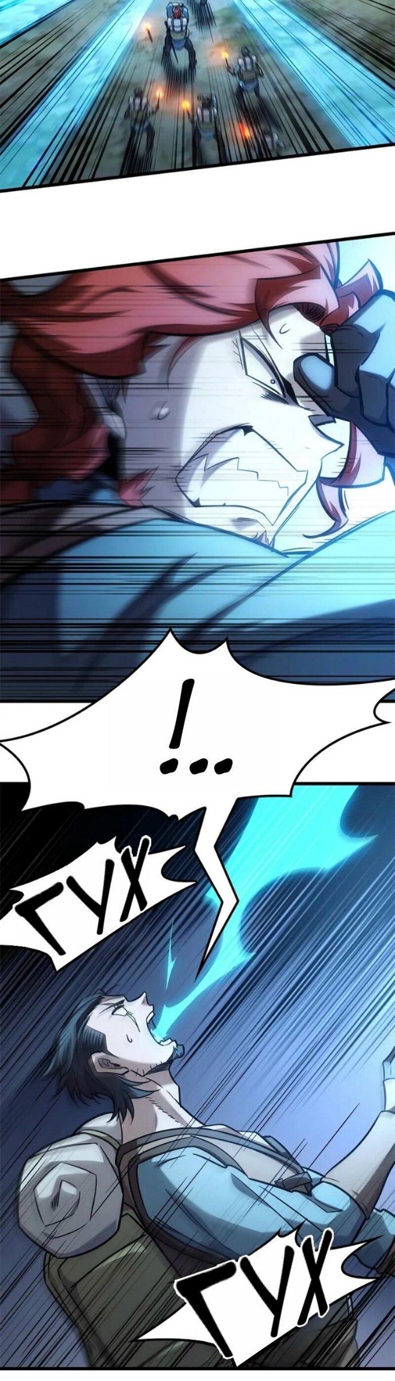 Манга Наш урожай небывалый, повелитель! - Глава 40 Страница 44