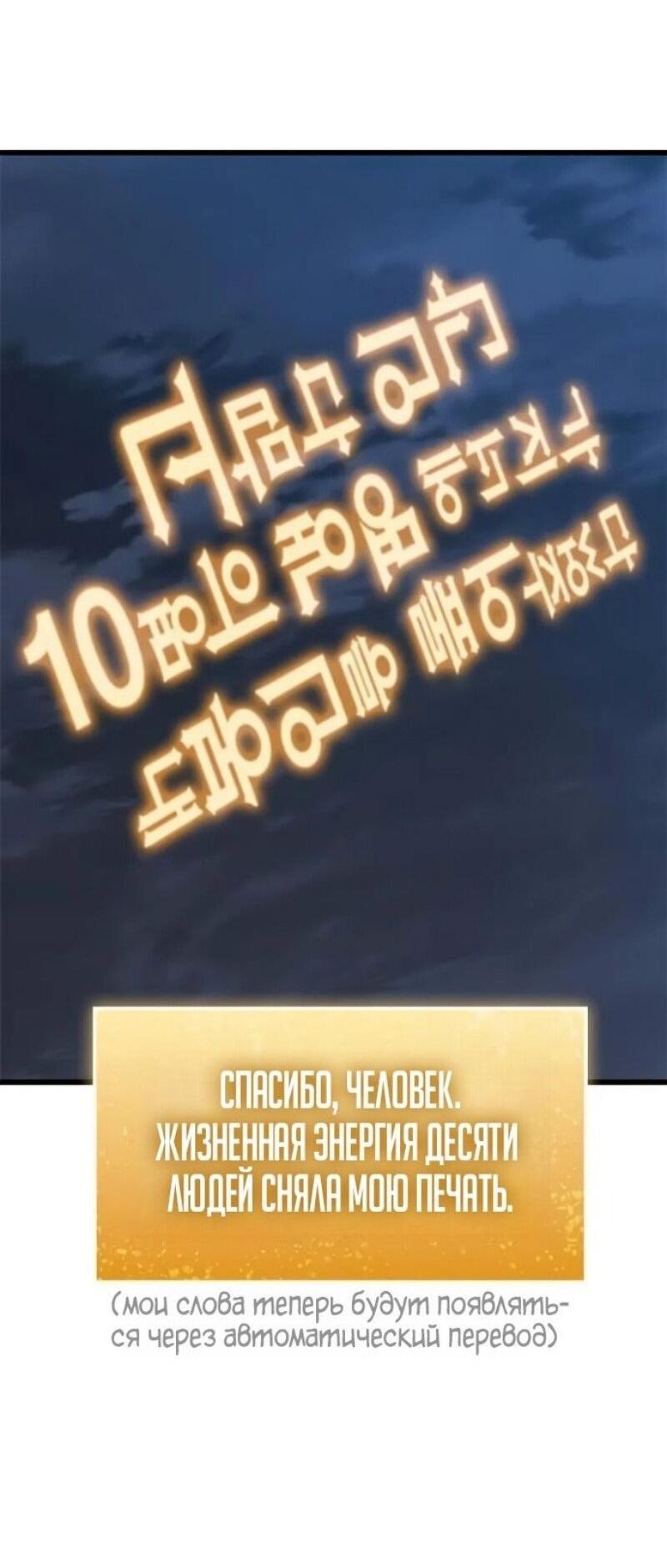 Манга Наш урожай небывалый, повелитель! - Глава 40 Страница 66