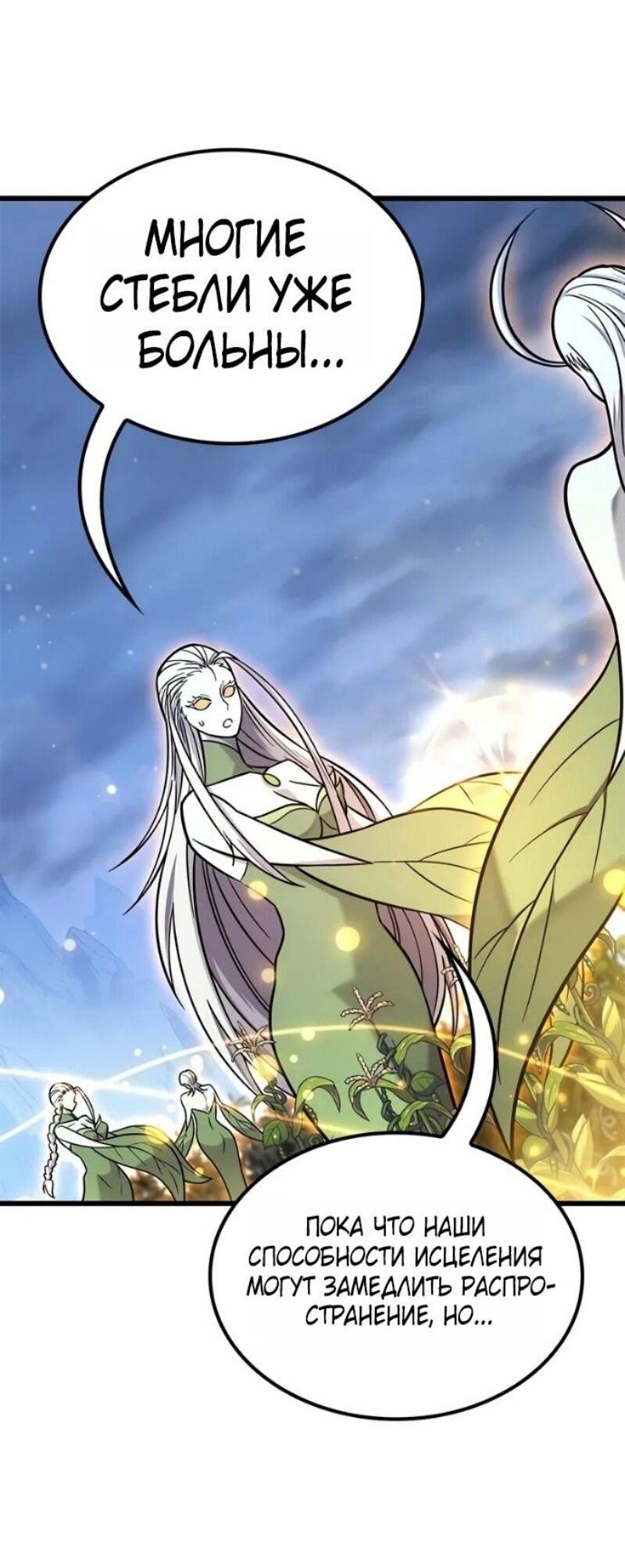 Манга Наш урожай небывалый, повелитель! - Глава 40 Страница 15