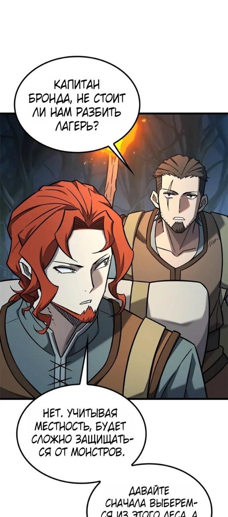 Манга Наш урожай небывалый, повелитель! - Глава 40 Страница 5