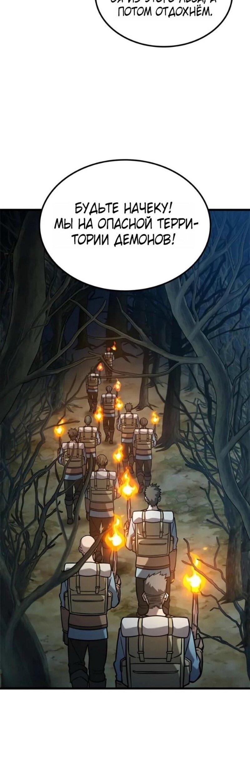 Манга Наш урожай небывалый, повелитель! - Глава 40 Страница 6