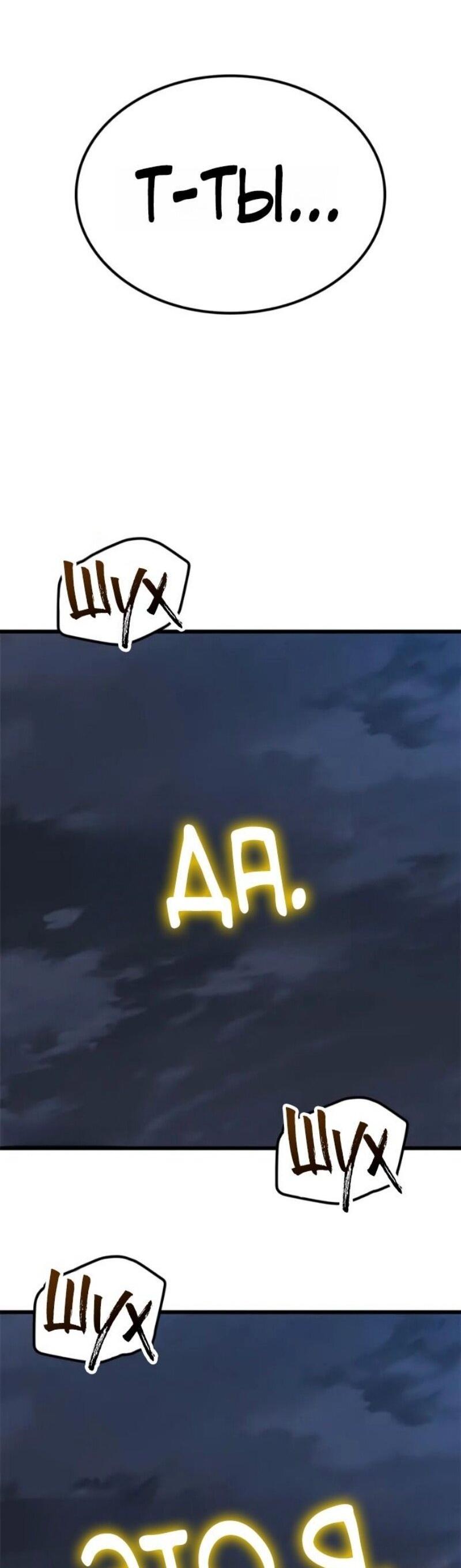 Манга Наш урожай небывалый, повелитель! - Глава 40 Страница 68