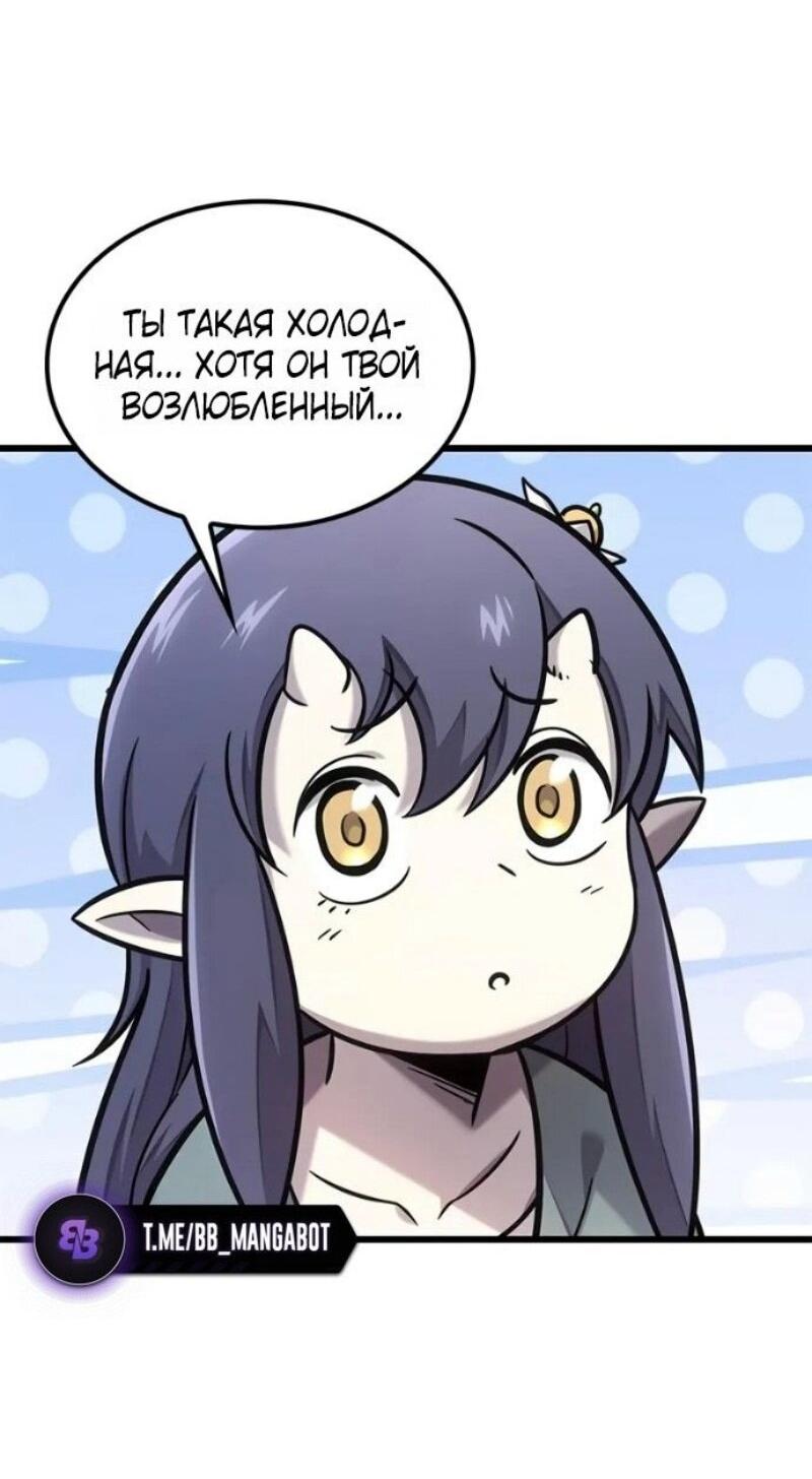 Манга Наш урожай небывалый, повелитель! - Глава 40 Страница 32