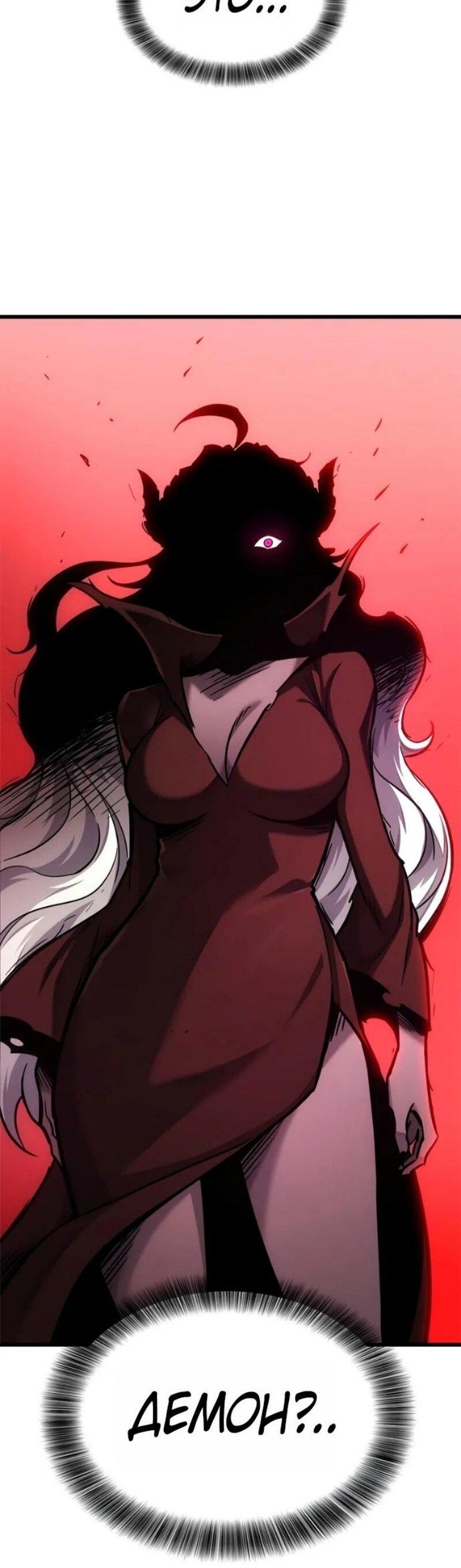 Манга Наш урожай небывалый, повелитель! - Глава 40 Страница 59