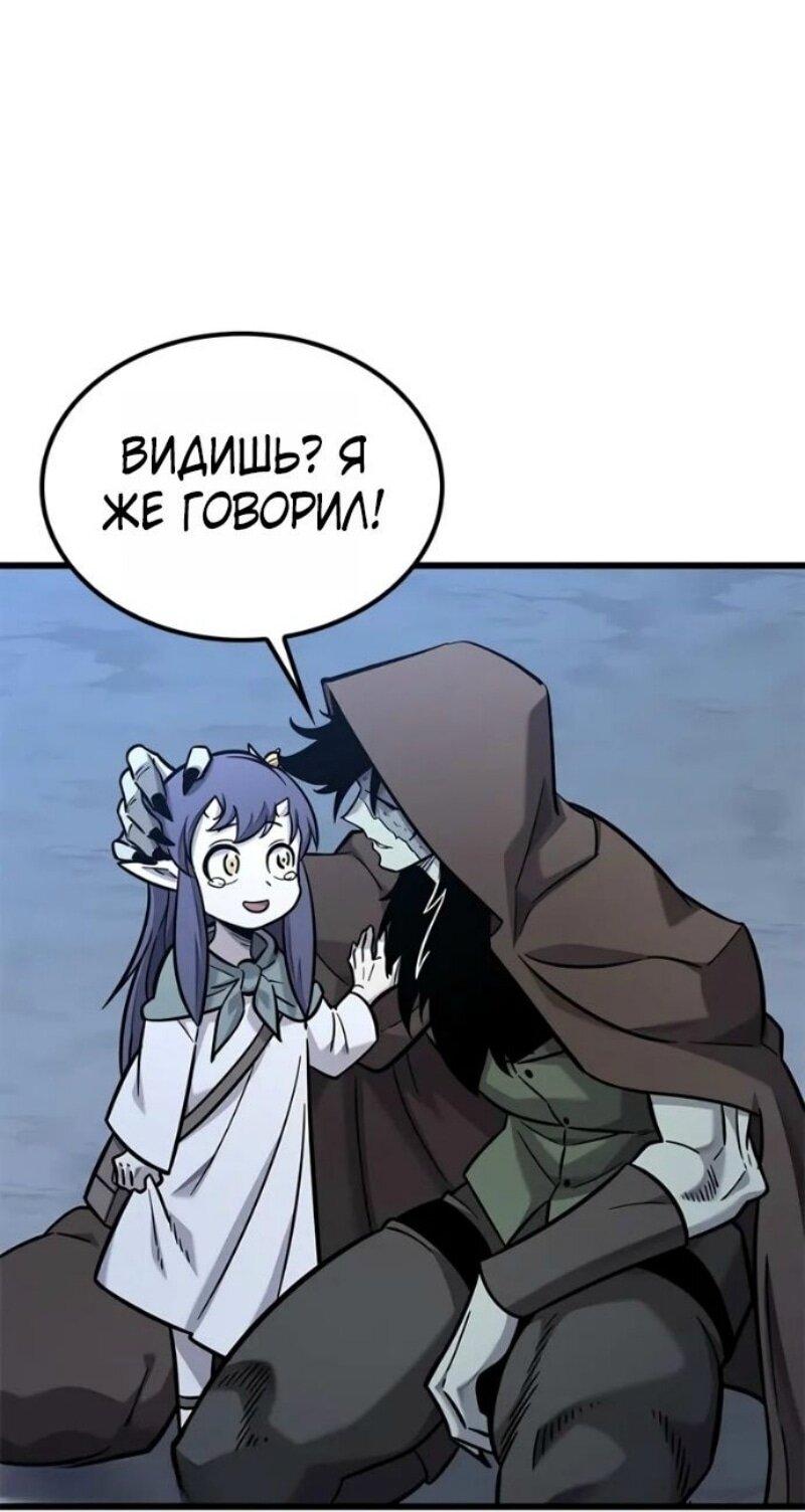 Манга Наш урожай небывалый, повелитель! - Глава 40 Страница 28