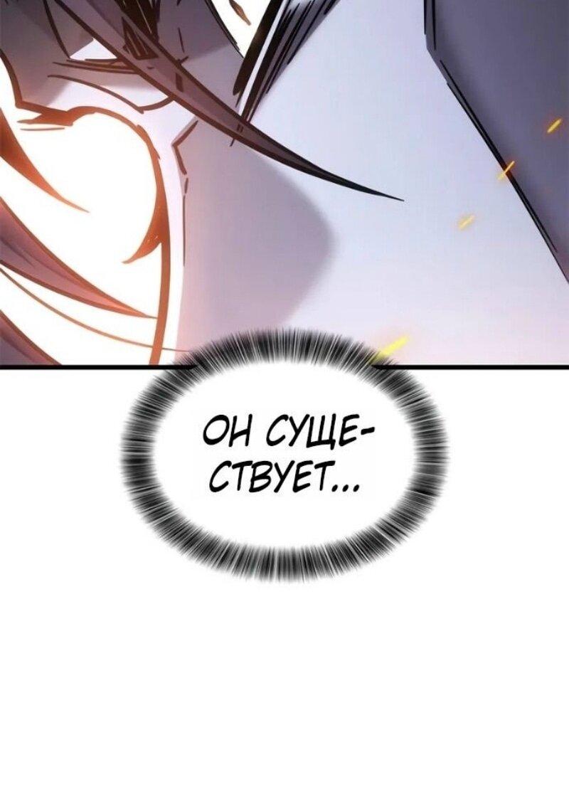 Манга Наш урожай небывалый, повелитель! - Глава 40 Страница 24