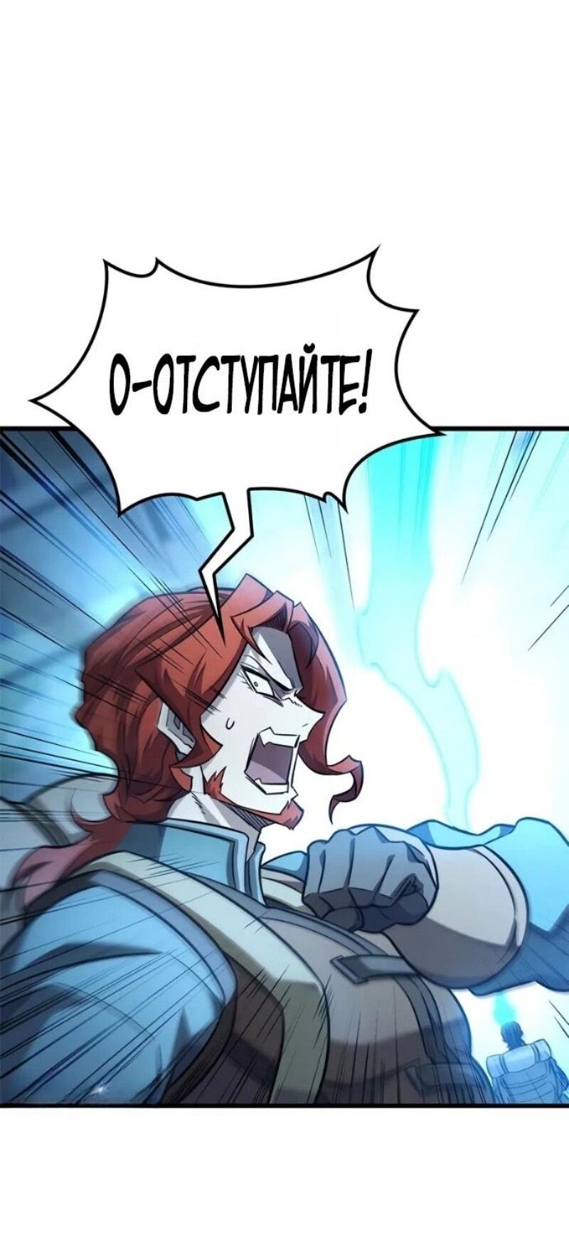 Манга Наш урожай небывалый, повелитель! - Глава 40 Страница 45