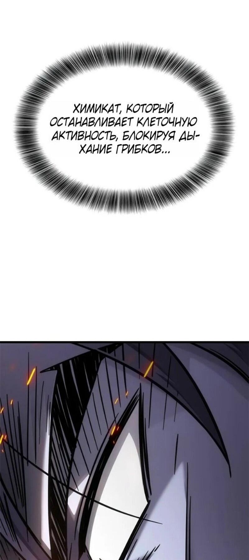 Манга Наш урожай небывалый, повелитель! - Глава 40 Страница 23